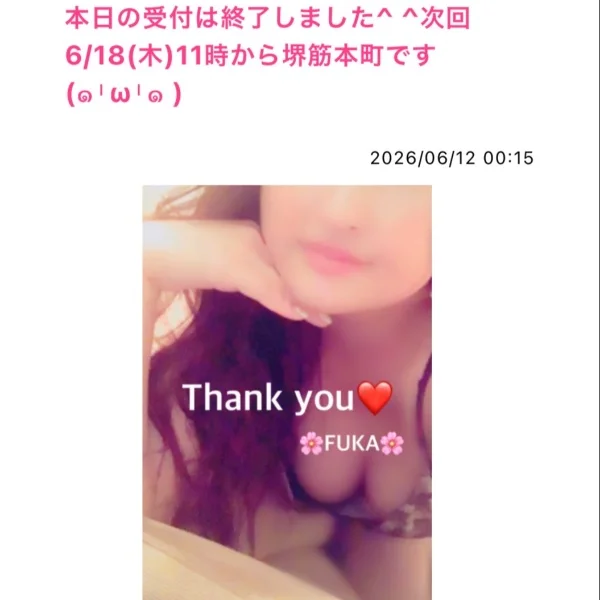 本日の受付は終了しました^ ^次回6/18(木)11時