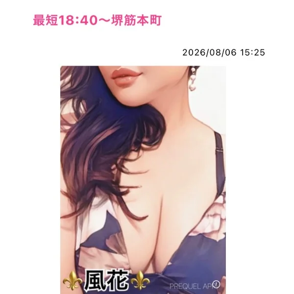 最短18:40〜堺筋本町❤️