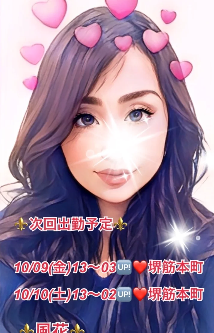 今週の出勤予定❤️