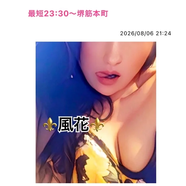 最短23:30〜堺筋本町❤️