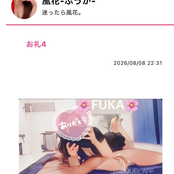 お礼4