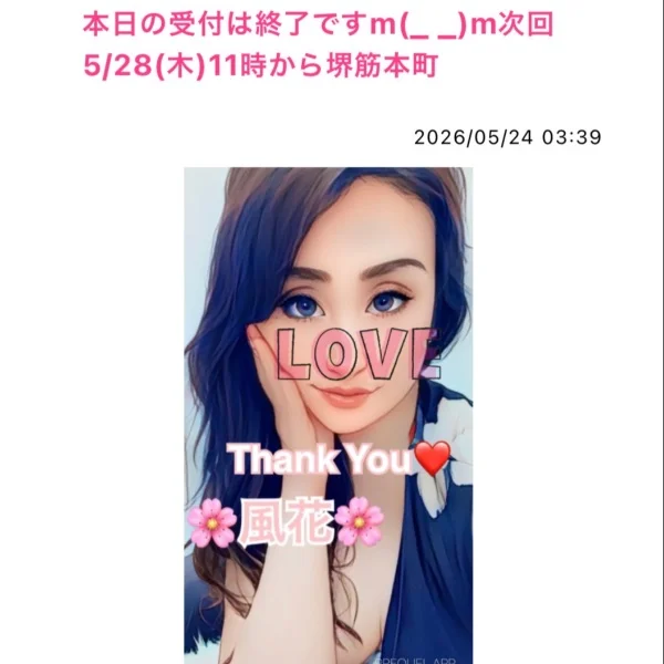 本日の受付は終了ですm(_ _)m次回5/28(木)11時