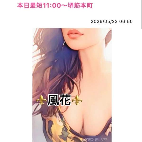 本日最短11:00〜堺筋本町❤️