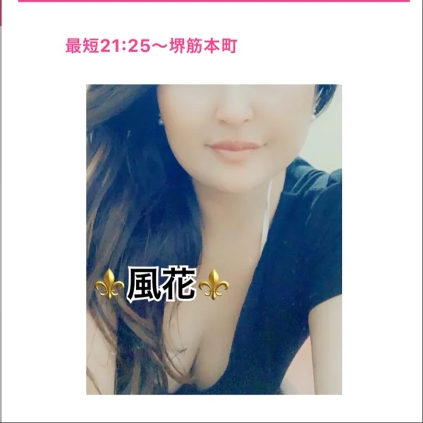 最短21:25〜堺筋本町❤️