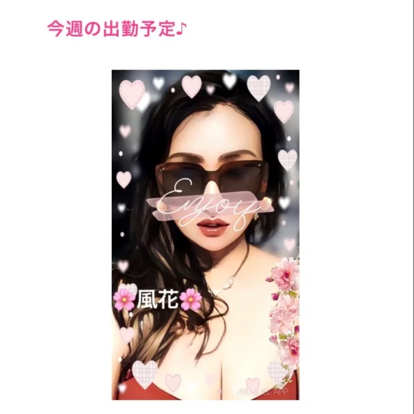 今週の出勤予定❤️