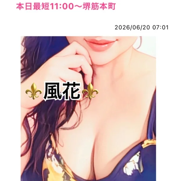 本日最短11:00〜堺筋本町❤️