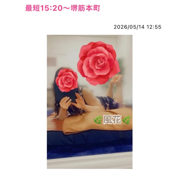 最短15:20〜堺筋本町