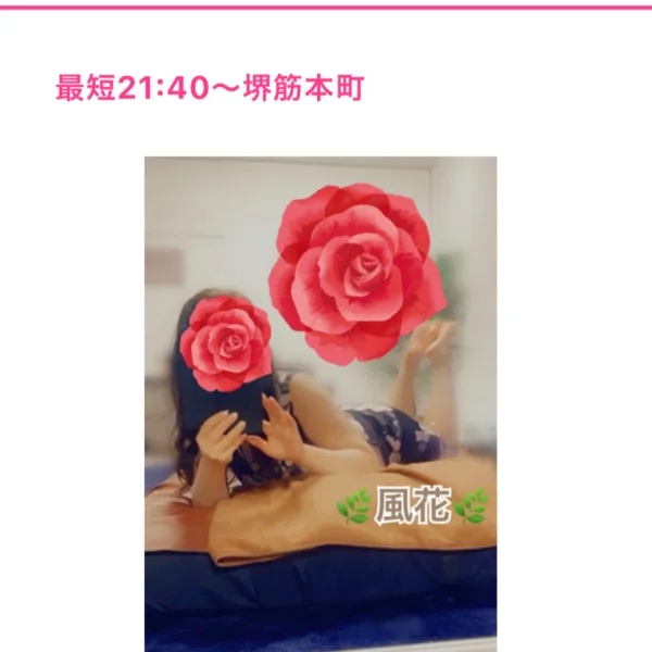 最短21:40〜堺筋本町❤️