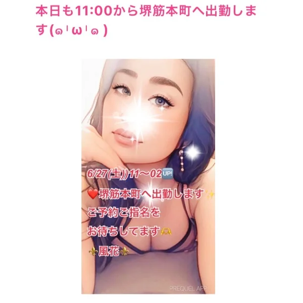本日も11:00から堺筋本町へ出勤します❤️