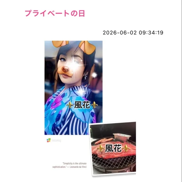 プライベートの日❤️