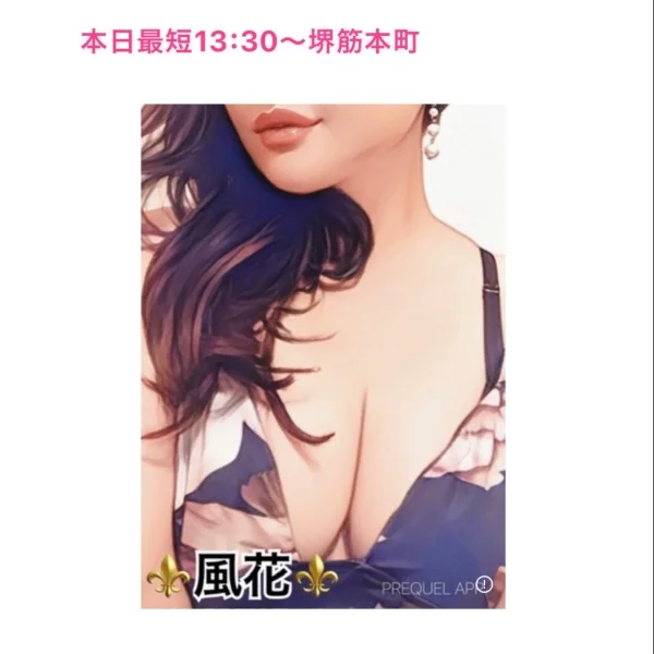 本日最短13:30〜堺筋本町❤️