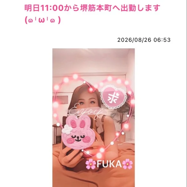 明日11:00から堺筋本町へ出勤します❤️