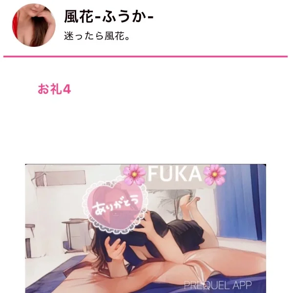お礼4