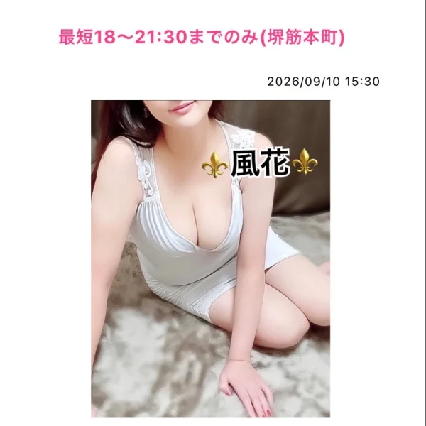 最短18〜21:30までのみ(堺筋本町)❤️