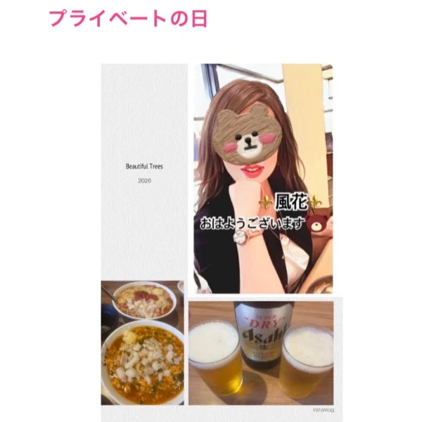 プライベートな日