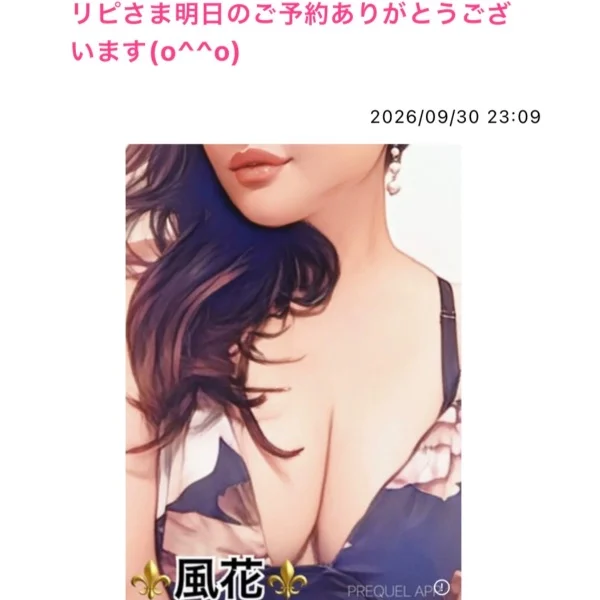 リピさま明日のご予約ありがとうございます❤️