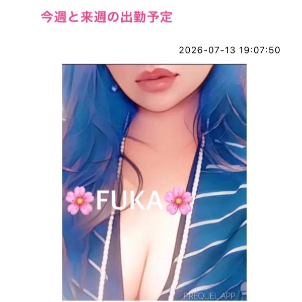 今週と来週の出勤予定