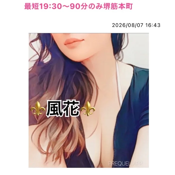最短19:30〜90分のみ堺筋本町❤️