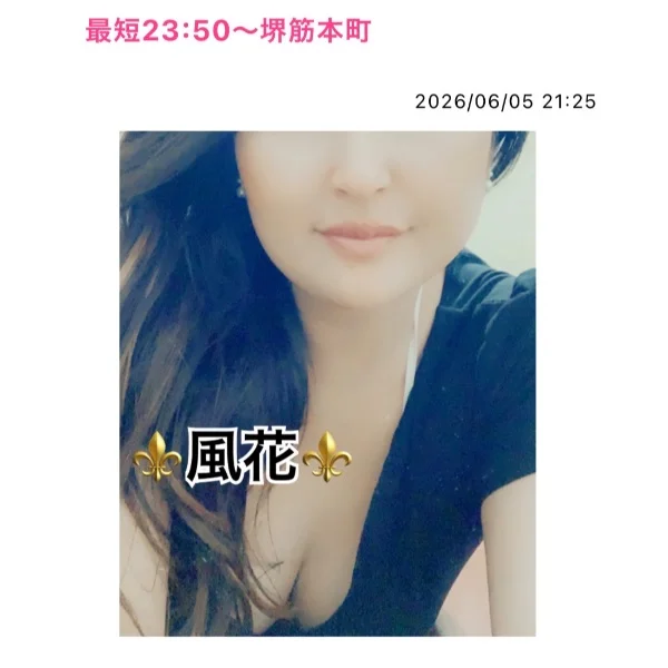最短23:50〜堺筋本町❤️