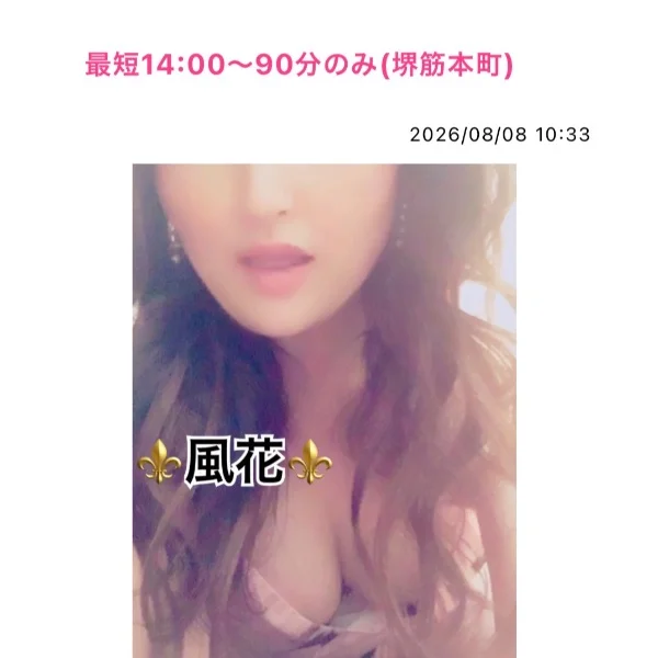 最短14:00〜90分のみ(堺筋本町)❤️