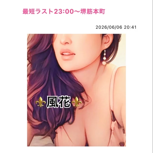最短ラスト23:00〜堺筋本町❤️