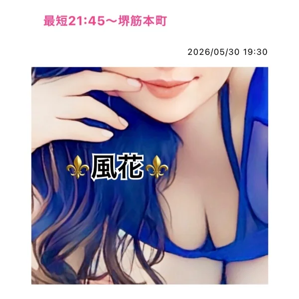 最短21:45〜堺筋本町❤️