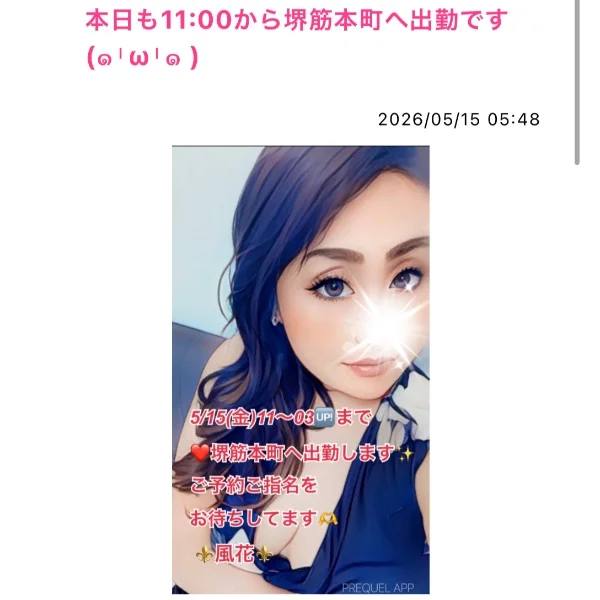 本日も11:00から堺筋本町へ出勤です❤️