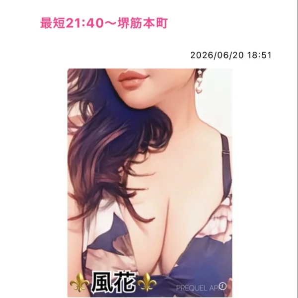 最短21:40〜堺筋本町❤️
