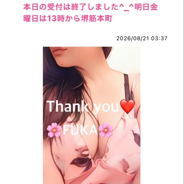 本日の受付は終了しました^_^明日金曜日は13時から堺筋本町