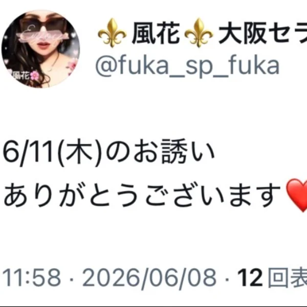 6/11(木)のご予約ありがとうございます❤️