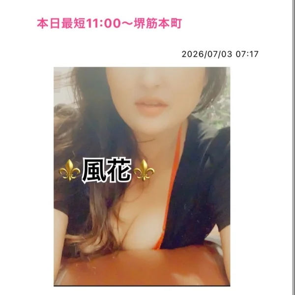 本日最短11:00〜堺筋❤️
