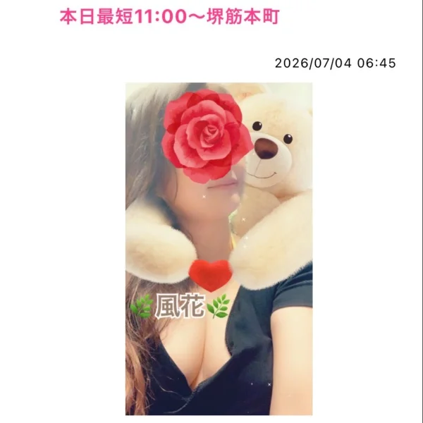 本日最短11:00〜堺筋本町❤️
