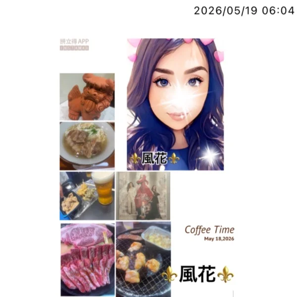 プライベート