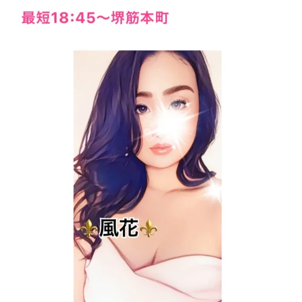 最短18:45〜堺筋本町❤️