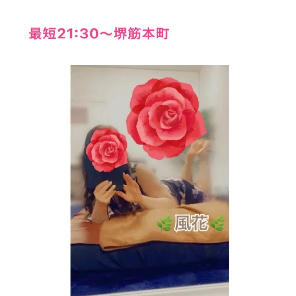 最短21:30〜堺筋本町❤️