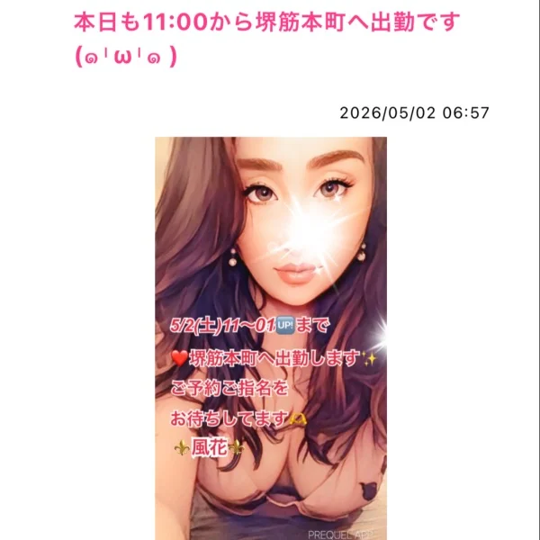 本日も11:00から堺筋本町へ出勤です❤️