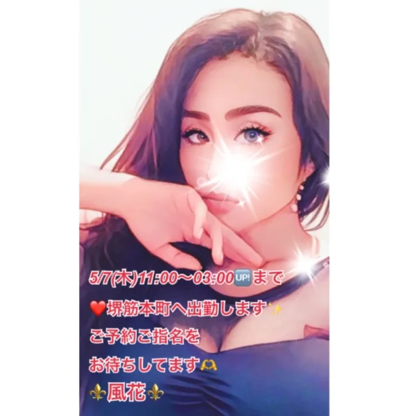 本日11:00から堺筋本町へ出勤します(๑╹ω╹๑ )