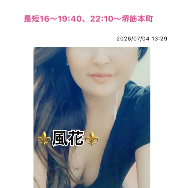 最短16〜19:40、22:10〜堺筋本町❤️