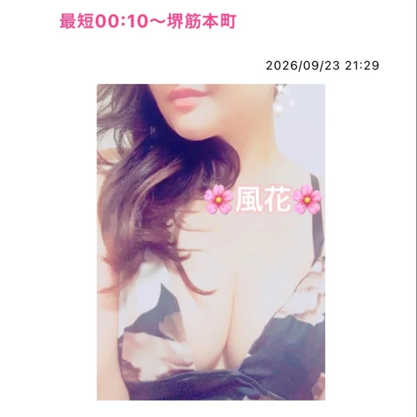 最短00:10〜堺筋本町❤️