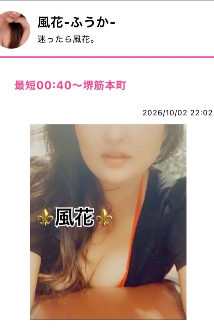 最短00:40〜堺筋本町❤️