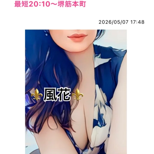 最短20:10〜堺筋本町❤️