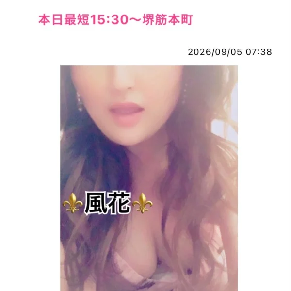 本日最短15:30〜堺筋本町❤️