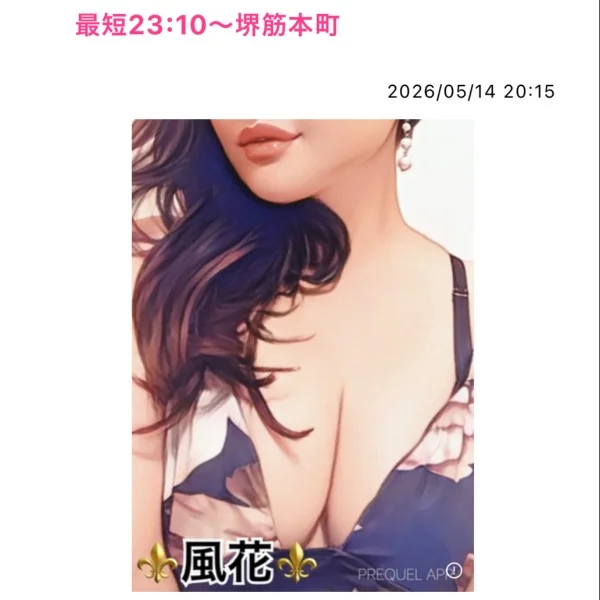 最短23:10〜堺筋本町❤️