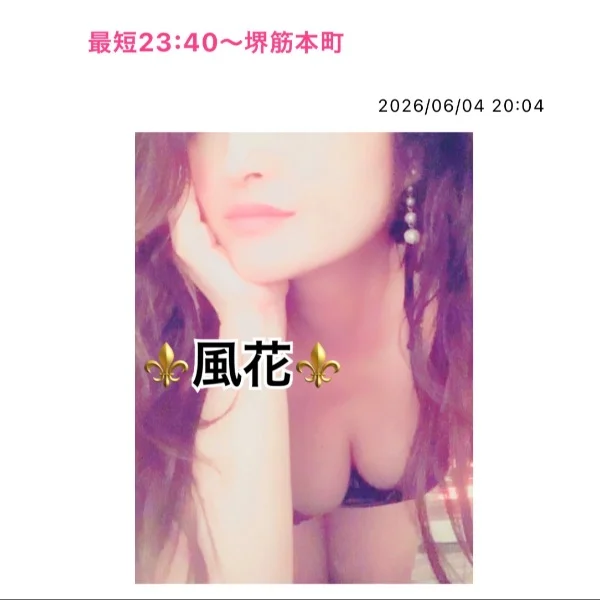 最短23:40〜堺筋本町❤️