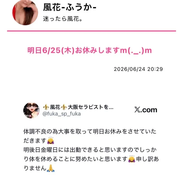 明日6/25(木)お休みしますm(._.)m