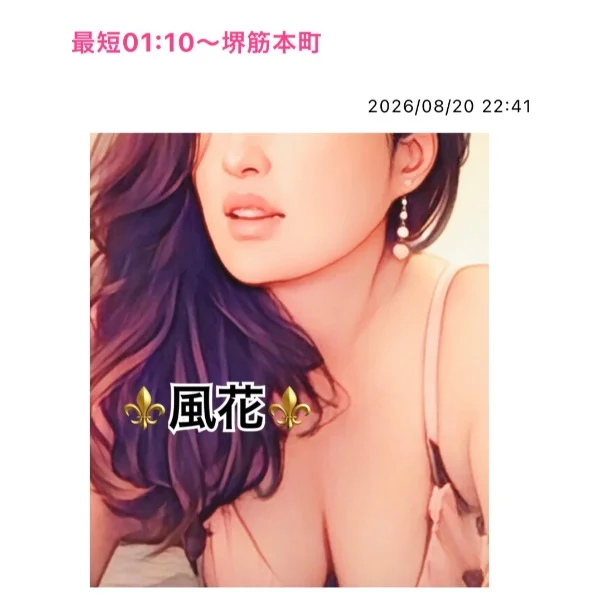 最短01:10〜堺筋本町❤️
