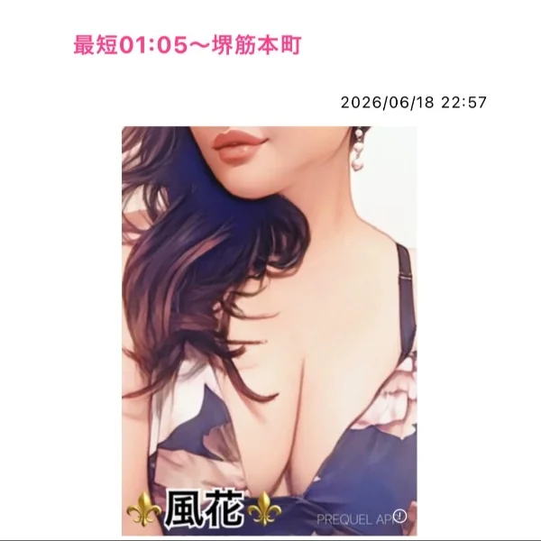 最短01:05〜堺筋本町❤️