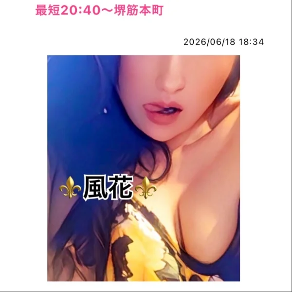 最短20:40〜堺筋本町❤️