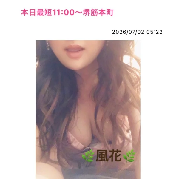 本日最短11:00〜堺筋本町❤️