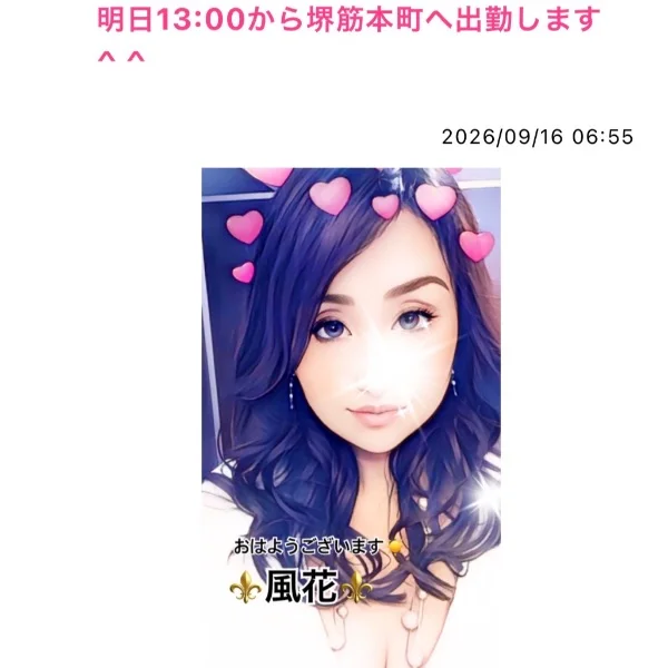 明日13:00から堺筋本町へ出勤します❤️
